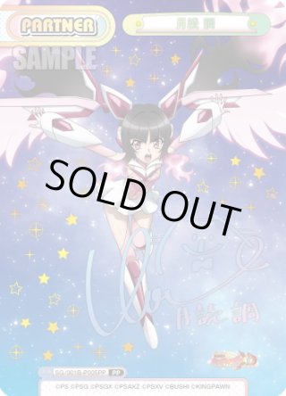 Reバース - マスターズスクウェア通販ブシロード店