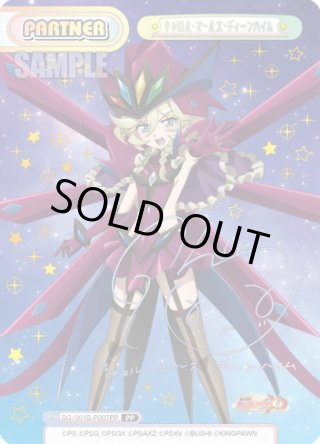 Reバース - マスターズスクウェア通販ブシロード店