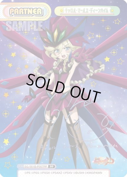 画像1: 【PP仕様】キャロル・マールス・ディーンハイム[Re_SG/001B-P007PP] (1)