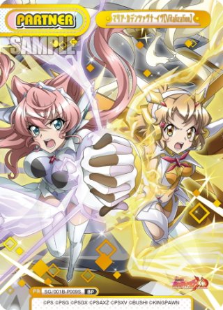 Reバース - マスターズスクウェア通販ブシロード店