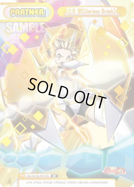 画像1: 【BP仕様】立花 響【Glorious Break】[Re_SG/001B-P010S] (1)