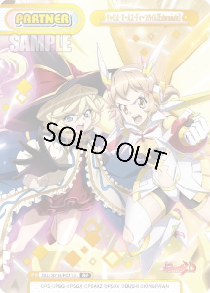 画像1: 【BP仕様】キャロル・マールス・ディーンハイム【Exterminate】[Re_SG/001B-P011S] (1)