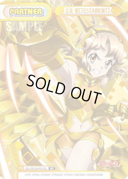 画像1: 【BP仕様】立花 響【TESTAMENT】[Re_SG/001B-P012S] (1)