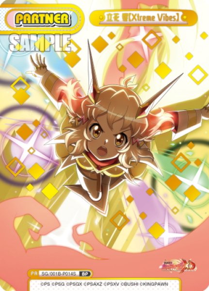 画像1: 【BP仕様】立花 響【Xtreme Vibes】[Re_SG/001B-P014S] (1)