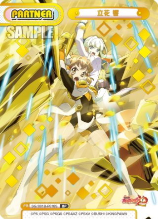 NBP仕様】立花 響【Synchrogazer】[Re_SG/001B-P008S] - マスターズ