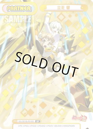 PP・BP】戦姫絶唱シンフォギアXD UNLIMITED - マスターズスクウェア