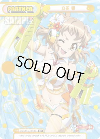 Reバース - マスターズスクウェア通販ブシロード店