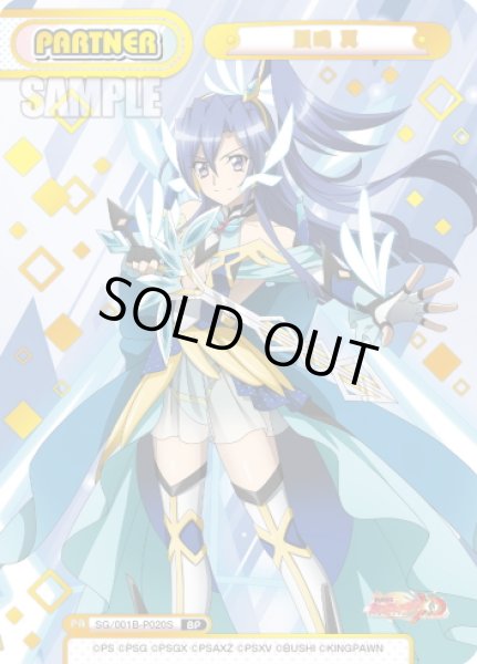 画像1: 【BP仕様】風鳴 翼[Re_SG/001B-P020S] (1)