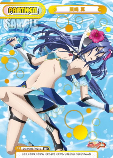 画像1: 【BP仕様】風鳴 翼[Re_SG/001B-P021S] (1)