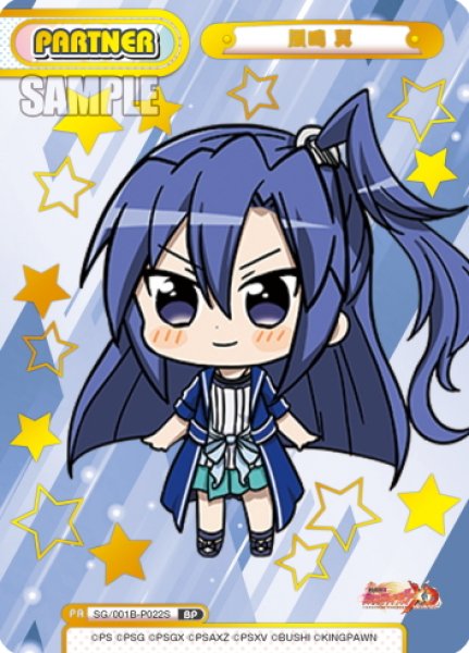 画像1: 【BP仕様】風鳴 翼[Re_SG/001B-P022S] (1)