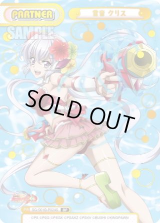 Reバース - マスターズスクウェア通販ブシロード店