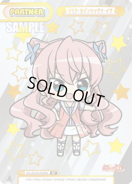 画像1: 【BP仕様】マリア・カデンツァヴナ・イヴ[Re_SG/001B-P028S] (1)