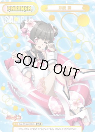 Reバース - マスターズスクウェア通販ブシロード店 (Page 7)