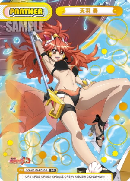 画像1: 【BP仕様】天羽 奏[Re_SG/001B-P038S] (1)