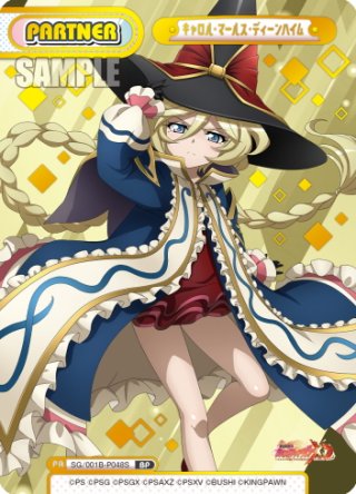 キャロル・マールス・ディーンハイム PP キャロル・マールス・ディーンハイム（サイン入り） 買取 | 戦姫