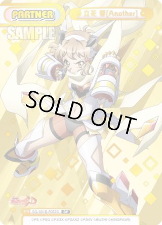 PP・BP】戦姫絶唱シンフォギアXD UNLIMITED - マスターズスクウェア
