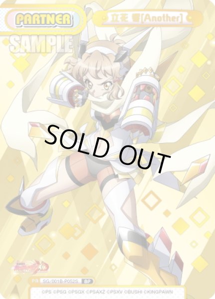 画像1: 【BP仕様】立花 響[Another][Re_SG/001B-P052S] (1)