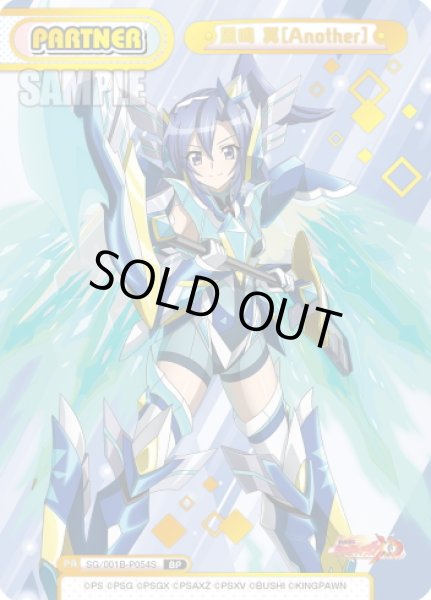 画像1: 【BP仕様】風鳴 翼［Another］[Re_SG/001B-P054S] (1)