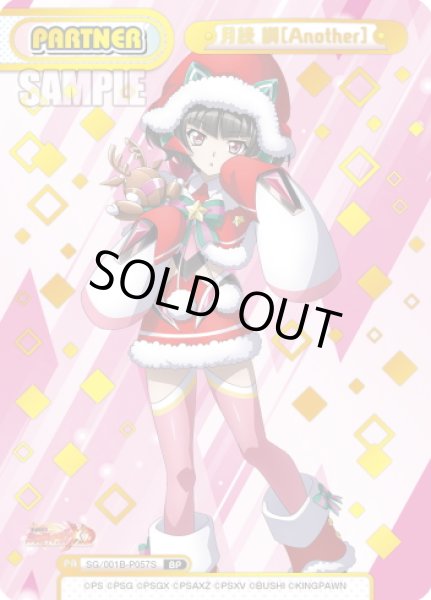 画像1: 【BP仕様】月読 調［Another］[Re_SG/001B-P057S] (1)