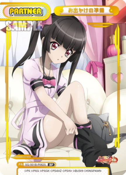 画像1: 【BP仕様】お出かけの準備[Re_SG/001B-P062S] (1)