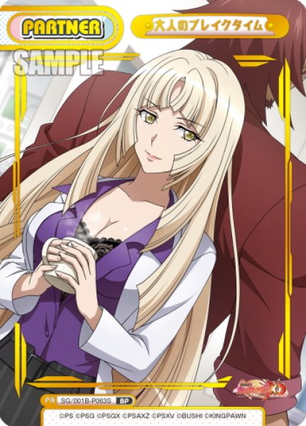 画像1: 【BP仕様】大人のブレイクタイム[Re_SG/001B-P063S] (1)