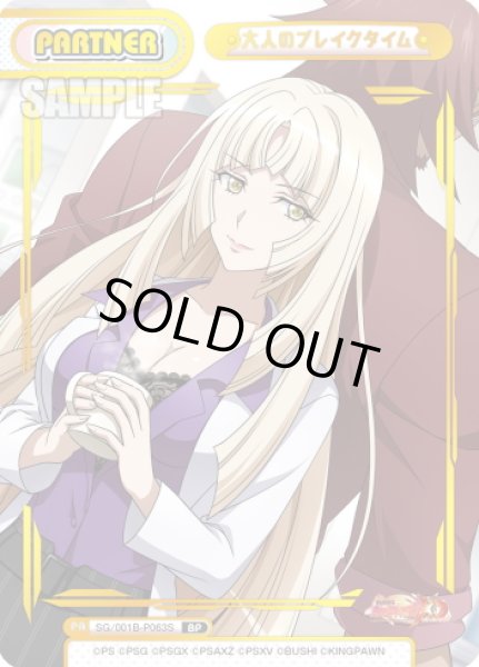 画像1: 【BP仕様】大人のブレイクタイム[Re_SG/001B-P063S] (1)