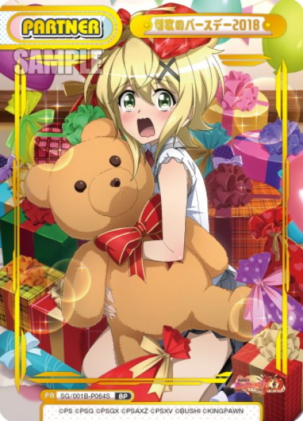 画像1: 【BP仕様】切歌のバースデー2018[Re_SG/001B-P064S] (1)