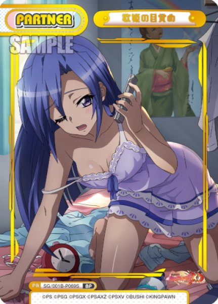 画像1: 【BP仕様】歌姫の目覚め[Re_SG/001B-P069S] (1)