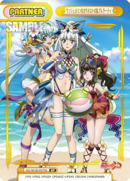 画像1: 【BP仕様】サンジェルマン&カリオストロ＆プレラーティ[Re_SG/001B-P070S] (1)