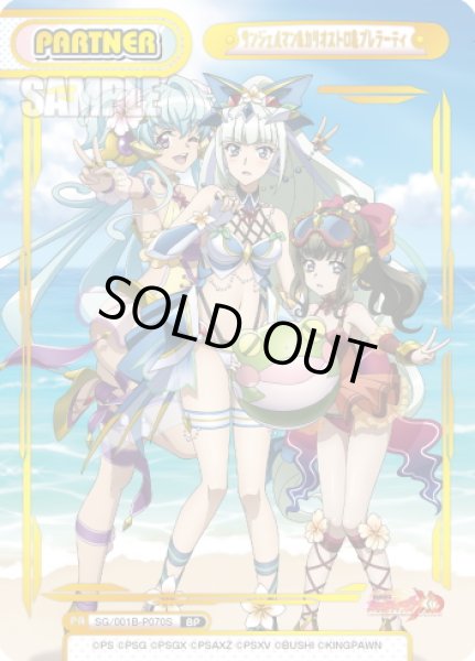 画像1: 【BP仕様】サンジェルマン&カリオストロ＆プレラーティ[Re_SG/001B-P070S] (1)