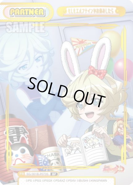 画像1: 【BP仕様】もしもエルフナインがお休みしたら[Re_SG/001B-P073S] (1)