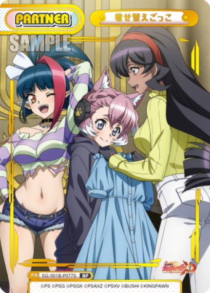 画像1: 【BP仕様】着せ替えごっこ[Re_SG/001B-P077S] (1)