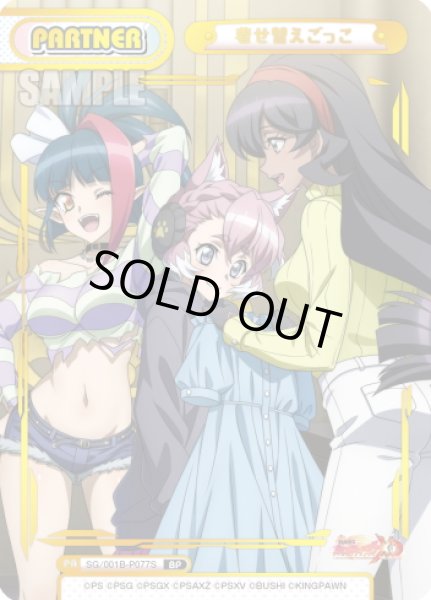 画像1: 【BP仕様】着せ替えごっこ[Re_SG/001B-P077S] (1)