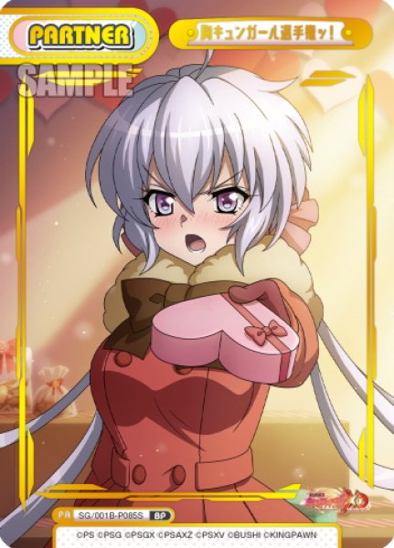 画像1: 【BP仕様】胸キュンガール選手権ッ！[Re_SG/001B-P085S] (1)