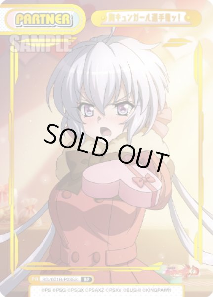 画像1: 【BP仕様】胸キュンガール選手権ッ！[Re_SG/001B-P085S] (1)