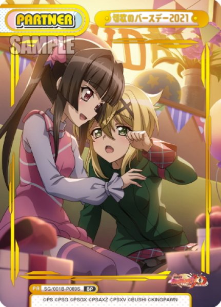 画像1: 【BP仕様】切歌のバースデー2021[Re_SG/001B-P089S] (1)