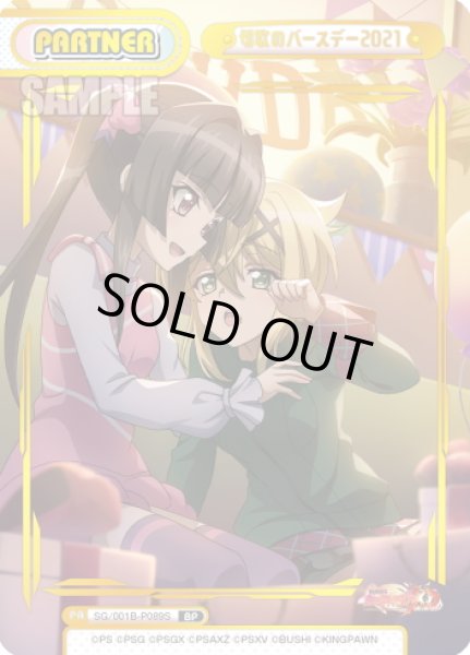 画像1: 【BP仕様】切歌のバースデー2021[Re_SG/001B-P089S] (1)