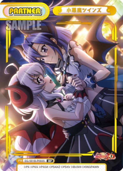 画像1: 【BP仕様】小悪魔ツインズ[Re_SG/001B-P093S] (1)