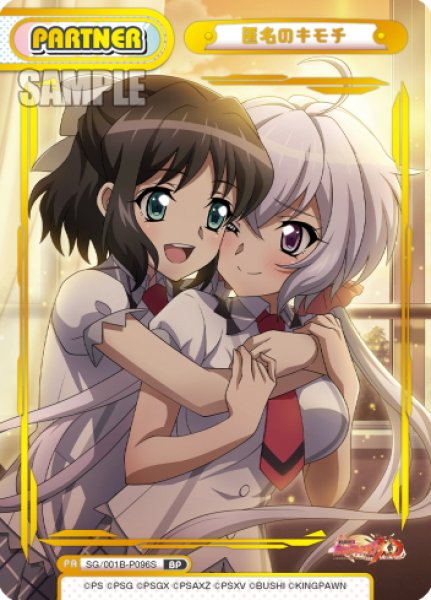 画像1: 【BP仕様】匿名のキモチ[Re_SG/001B-P096S] (1)