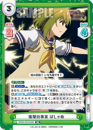 修行僧 オイカッツォ SP サイン シャングリラフロンティア PSA10