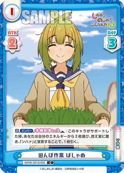 画像1: 田んぼ作業 ばしゃめ[Re_SKNK/001B-056C] (1)