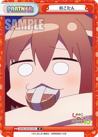 しかのこのこのここしたんたん（7） (少年マガジンエッジ