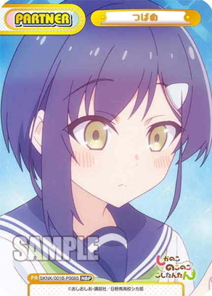 画像1: 【NBP仕様】つばめ[Re_SKNK/001B-P008S_NBP] (1)