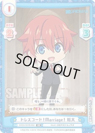 SSSS.GRIDMAN RRR・RR・R・C・Re - マスターズスクウェア通販
