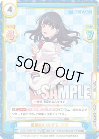 SSSS.GRIDMAN RRR・RR・R・C・Re - マスターズスクウェア通販
