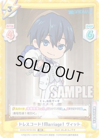 SSSS.GRIDMAN RRR・RR・R・C・Re - マスターズスクウェア通販