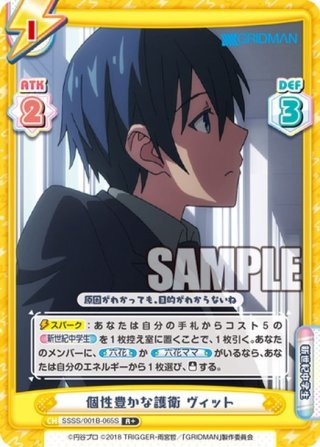 Ssss Gridman Pp Sp Rrr Rr R C Re Pr マスターズスクウェア通販ブシロード店