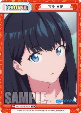 宝多六花　PP Amazon | POP UP PARADE グリッドマン ユニバース 宝多六花 Date