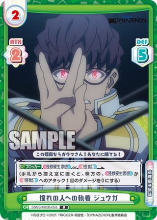 挽歌の妖精　SP 挽歌の妖精【SP】{D-BT01/SP40}《ストイケイア》