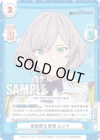 パラレル】さりげない態度で[GYC_GYC-SD3-010P_SDRR